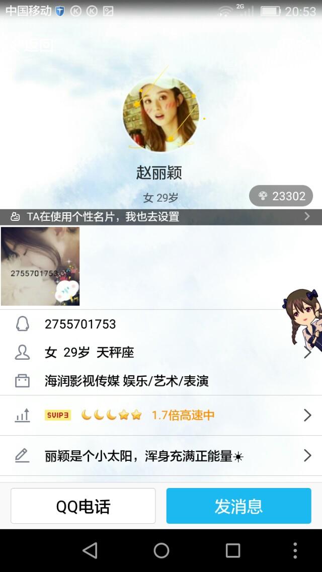 易烊千玺微信网名女生版:有没有关于易烊千玺鹿晗迪丽热巴赵丽颖的QQ昵称分享？