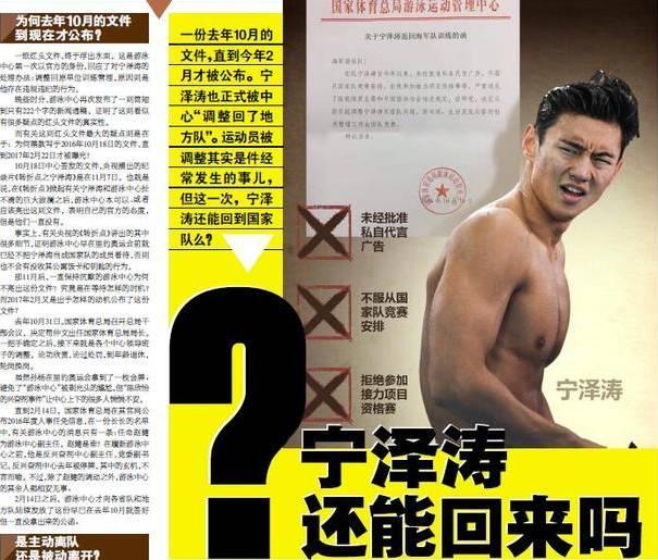 宁泽涛失奥运资格:宁泽涛重回亚洲巅峰，这到底是不是国家队的悲哀？