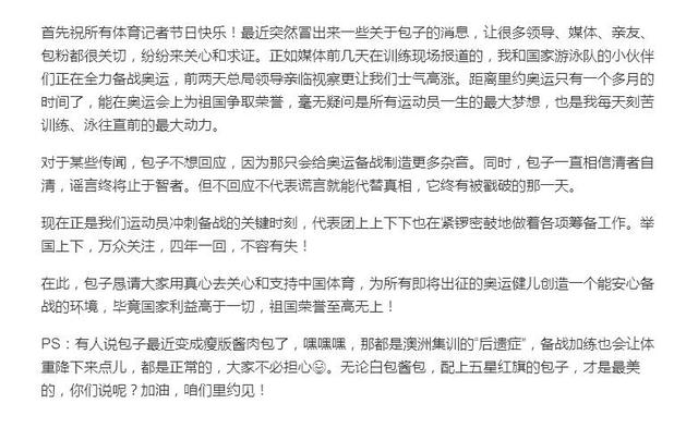 宁泽涛失奥运资格:宁泽涛重回亚洲巅峰，这到底是不是国家队的悲哀？