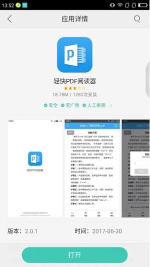 万界微信<a href=https://maguai.com/list/269-0-0.html target=_blank class=infotextkey>红包群</a>txt下载:哪个app最占用你的时间？值得吗？