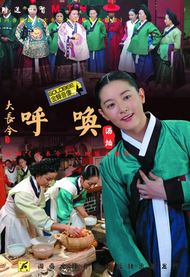 大长今信非:如何评价韩剧《大长今》？