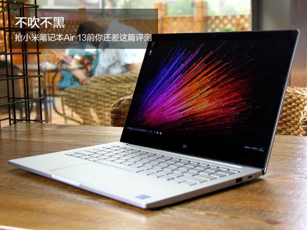 小米电脑、华硕电脑和联想电脑,哪个更好用？