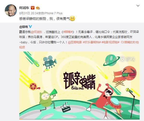 何润东夫妻撒狗粮是怎么回事:网友们为什么开始赞美何润东？