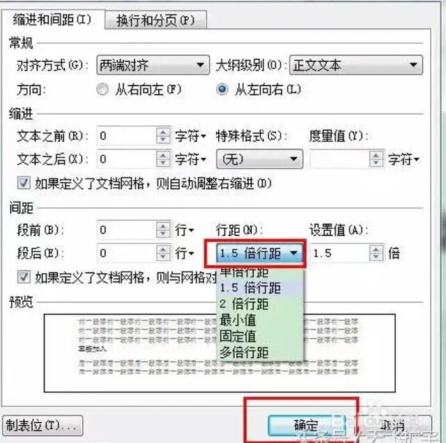 WPS文字一行只有一个字，怎么设置能让下一行文字退到上行里？