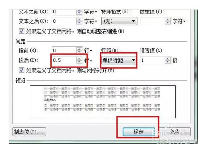 WPS文字一行只有一个字，怎么设置能让下一行文字退到上行里？