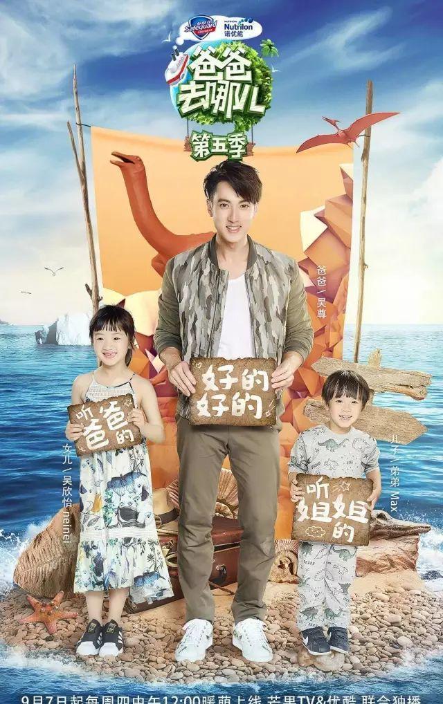 爸爸去哪儿5播出时间:爸爸去哪儿5为什么不在芒果tv播出？