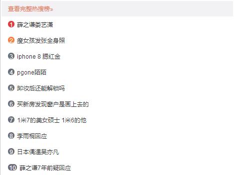 薛之谦娄艺潇:娄艺潇是不是李雨桐所说的“L女星”？她和薛之谦到底怎么回事？