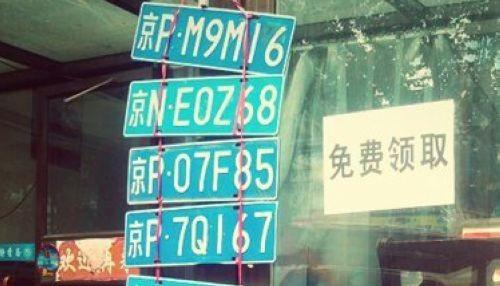 汽车号牌规定是上几颗螺丝？