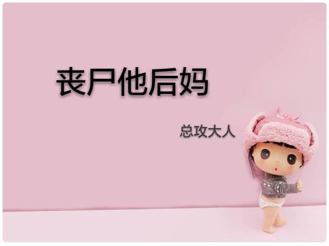 末日丧尸流有什么经典、超赞小说吗？