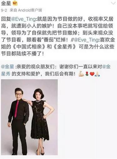 沈南离开金星秀的原因:金星秀停播后，主持人沈南去哪了？