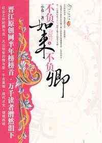 有没有禁欲系男主古言小说推荐？