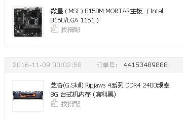 电脑小白,想组装一台电脑,主玩lol、cf,有什么配置推荐吗？