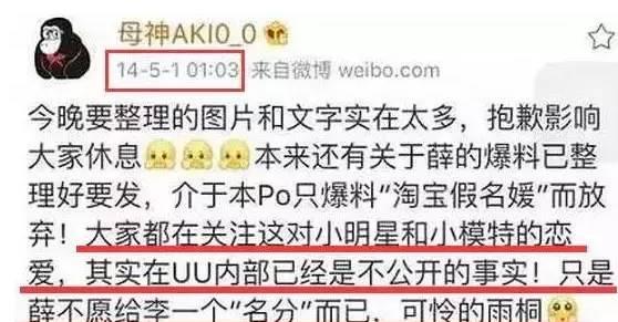 薛之谦娄艺潇:娄艺潇是不是李雨桐所说的“L女星”？她和薛之谦到底怎么回事？