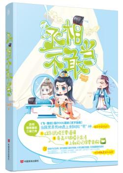 有女主江湖朝堂类的小说吗？