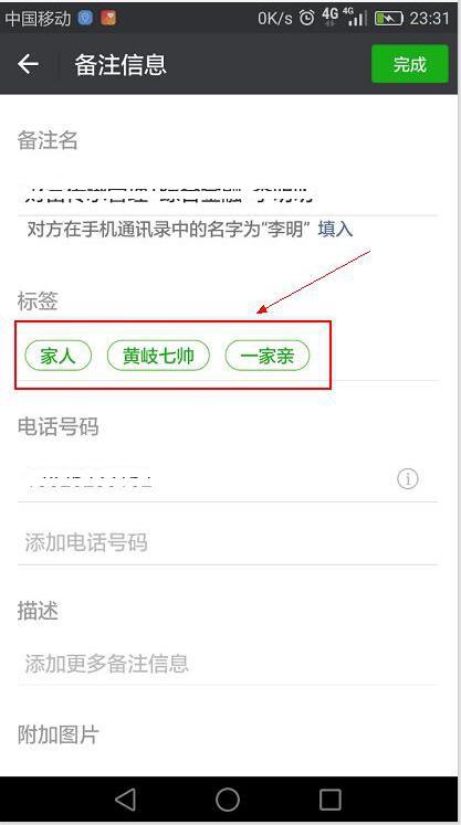 微信发<a href=https://maguai.com/list/256-0-0.html target=_blank class=infotextkey>朋友圈</a>分组:微信如何分组？微信分组怎样修改名字？(微信怎么改分组名称)