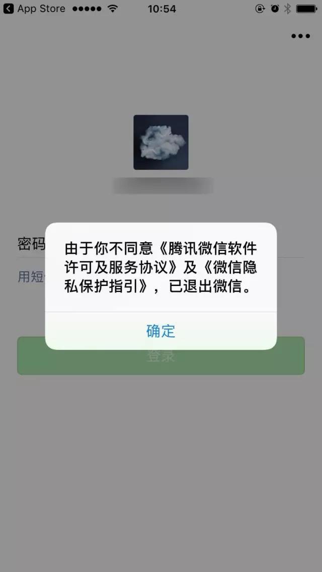 手机微信如何保护个人隐私