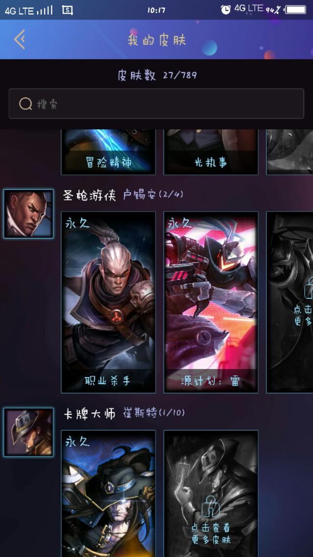 薇恩的屠龙勇士皮肤与苍穹之光哪个好？
