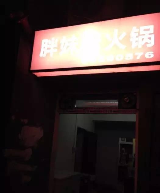 金沙港湾灵异事件图片:重庆当地人最认可的火锅店有哪些？
