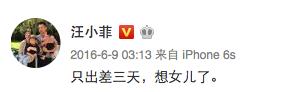 沈星图片:大S和汪小菲这些年为什么能这么幸福？