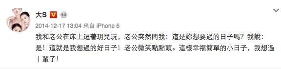沈星图片:大S和汪小菲这些年为什么能这么幸福？