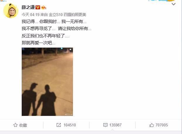 薛之谦女友:如何看待薛之谦被前女友李雨桐被爆事件