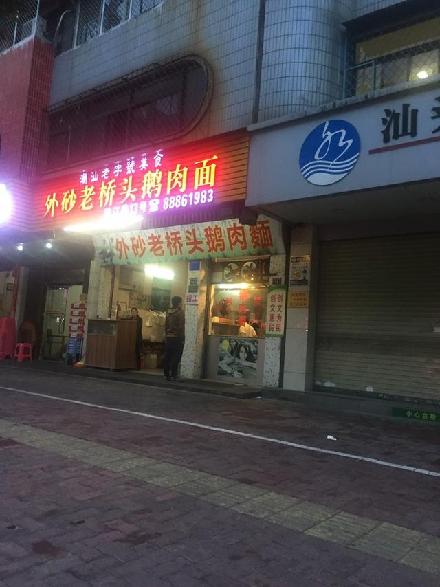 汕头实惠的小鹿犬价格多少:在汕头，有什么美食推荐吗？