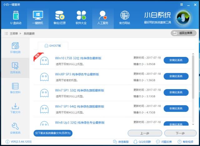 双硬盘在安装系统时需要注意什么？