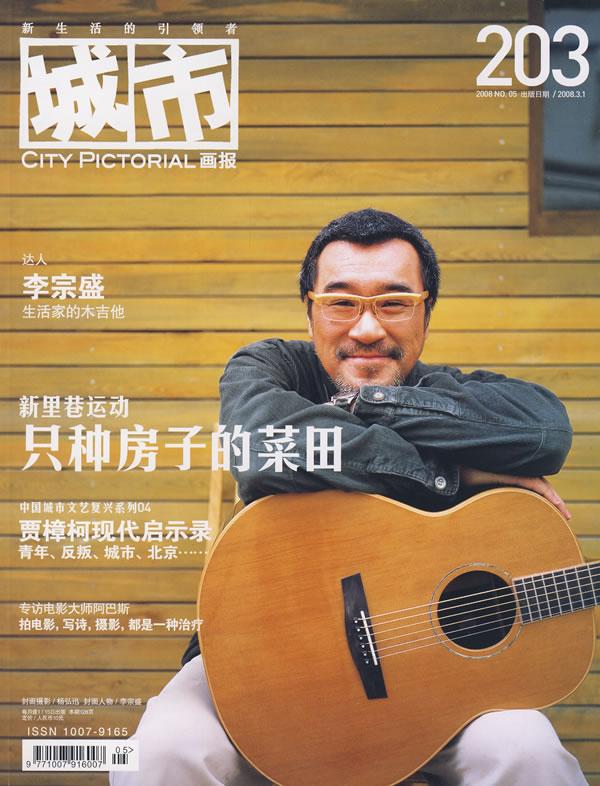 罗大佑个人资料:李宗盛与罗大佑谁的成就更高？