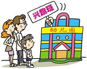 幼儿园某些家长在群里号召其他家长组团去报兴趣班，可以拒绝吗