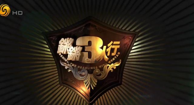 锵锵三人行为什么停播:《铿锵三人行》讲述的是什么故事，为什么停播了
