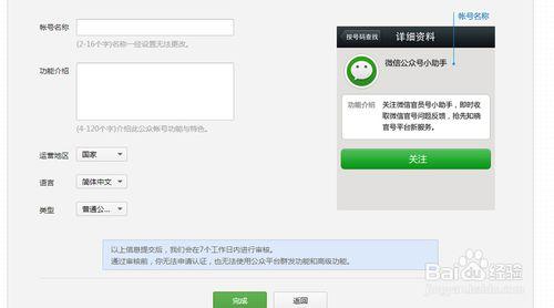 爱咸阳微信公众号:个人养老金怎么查询公众号？(个人养老金查询)