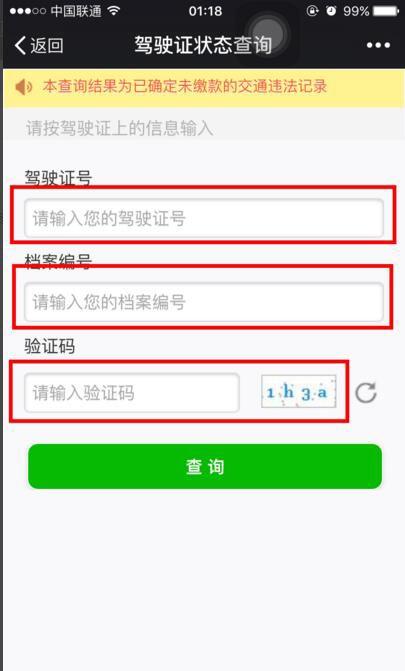 狗窝信息网免费发布信息导航:驾驶证有没有扣分怎么查？