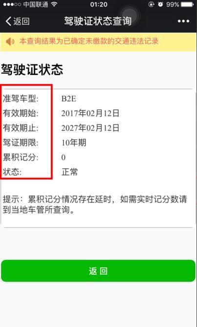 狗窝信息网免费发布信息导航:驾驶证有没有扣分怎么查？