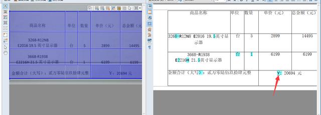 图片文字识别软件那个最好用(图片文字识别软件哪个好)