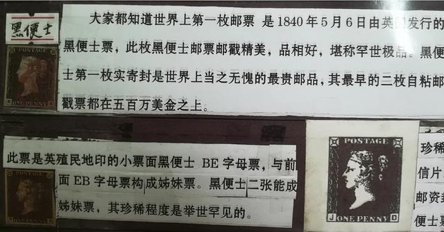 邮票的发明者:世界上第一枚邮票是怎么诞生的？