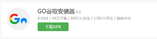 安卓手机怎么使用谷歌的软件？