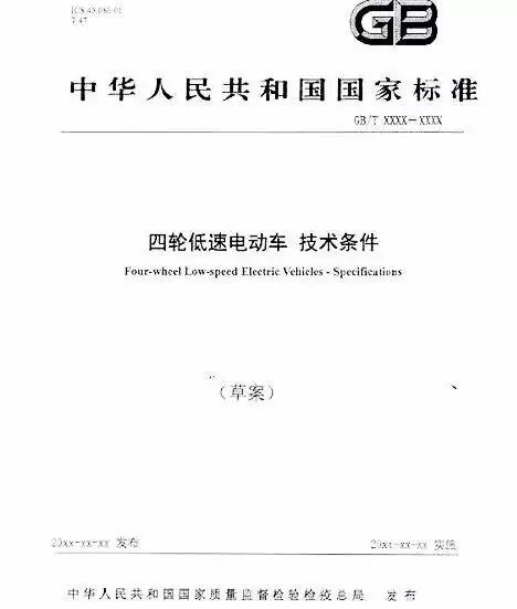 老年人电动汽车，买什么样的老年电动车不需挂牌、不用考证且上路不查