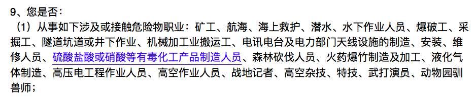 55健康网 疾病百科:买保险时，健康告知重要吗，隐瞒会有什么后果？