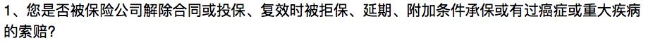 55健康网 疾病百科:买保险时，健康告知重要吗，隐瞒会有什么后果？