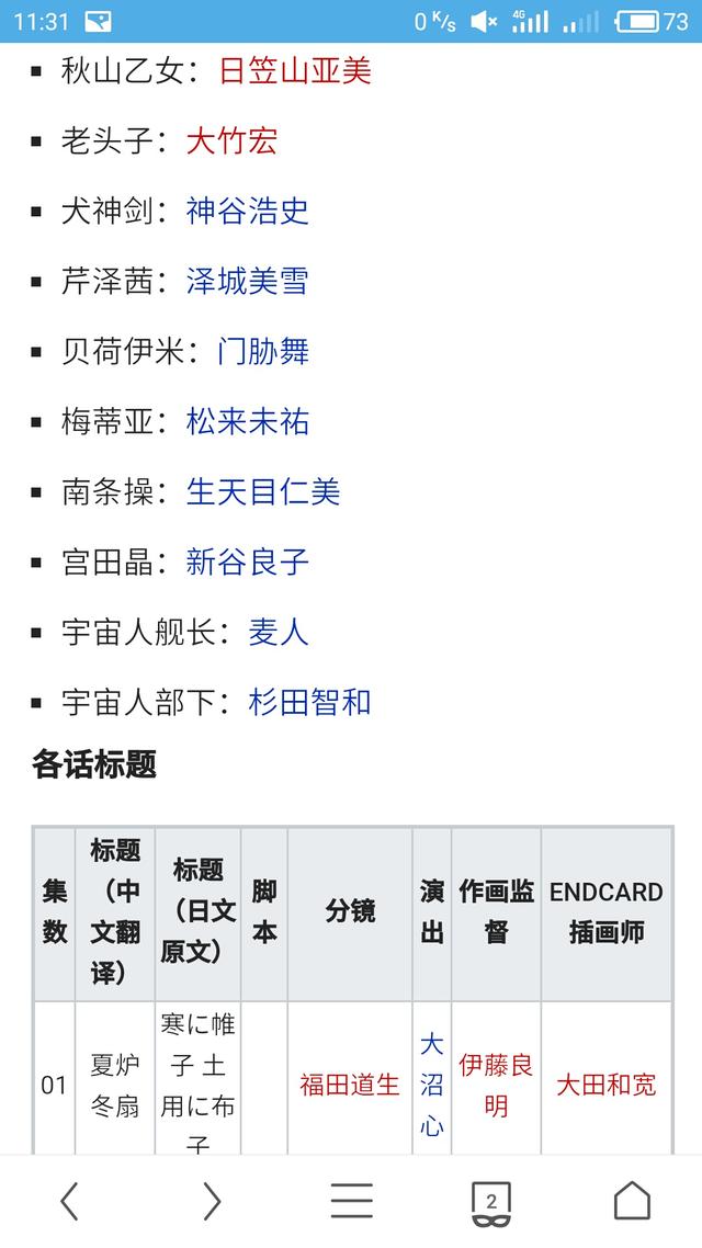 头条问答 哪部动漫冷番神作 是你觉得最可惜的 碎 埃辛诺斯战刃的回答 0赞