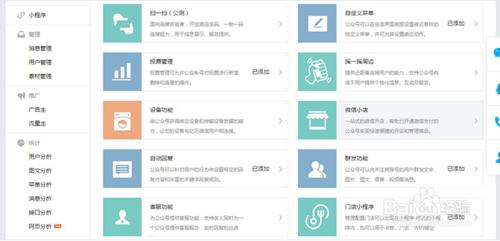 小程序导航设置:怎么注册一个自己的门店小程序？