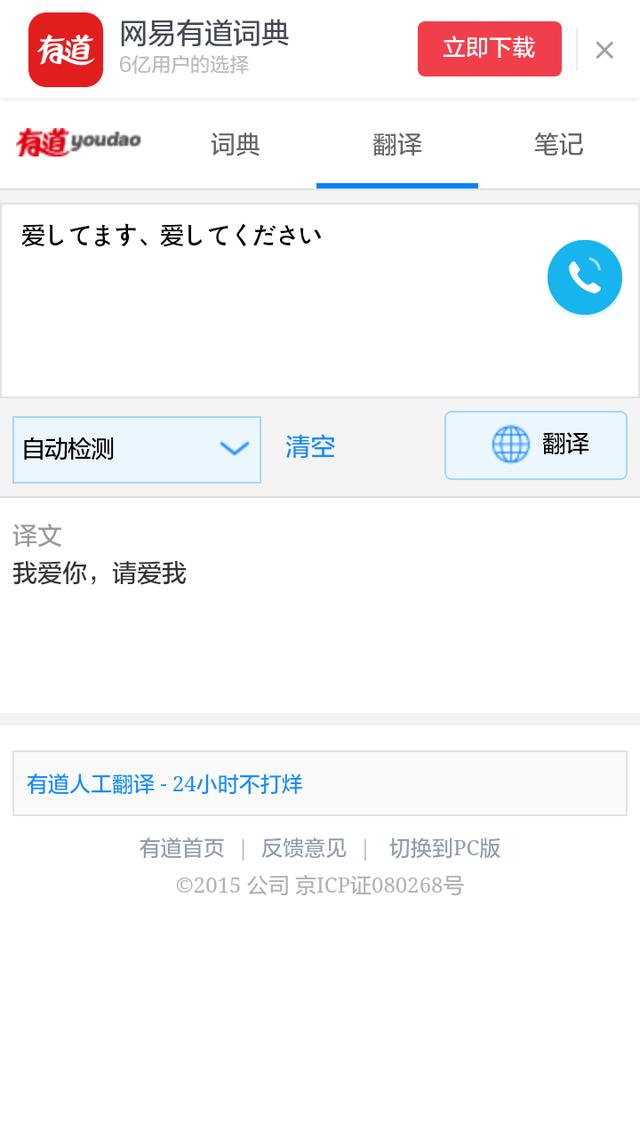 翻译兼职app，有什么应用程序可以在应用中翻译？