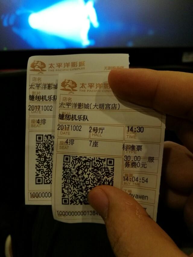 缝纫机乐队票房:为什么都说《缝纫机乐队》不好看