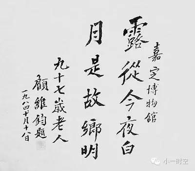 顾维钧:顾维钧先生是一个怎样的人？