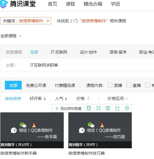 微信聊天表情制作:表情图如何制作？像微信里面的那样，用什么工具呢？