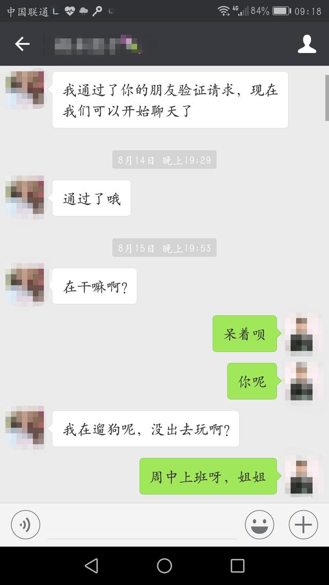 “卖茶叶”是新型的微信骗局吗对此你怎么看