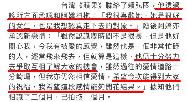阿娇承认恋小四岁医生，你看好这段恋情吗？