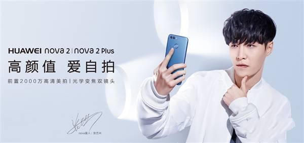华为nova2值得购买吗？