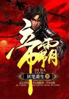 有什么玄幻小说是主角重生一路高调的走上人生巅峰的？