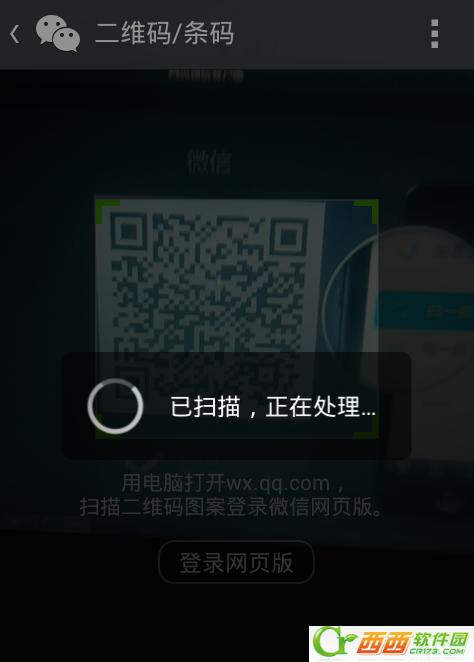 电脑版微信怎么在电脑上登录不上去
